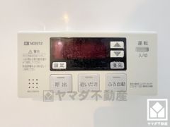 追い炊き機能付きなので、いつでも温かいお風呂に入ることができます。