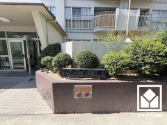 敷地内は木々が多く植えられていて、四季の移り変わりが感じられる緑豊かな景観です。