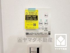 浴室暖房乾燥機付き。真冬の寒い浴室を暖かく、また雨の日の洗濯物の乾燥にと多用途に活躍する機能です。