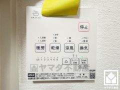 浴室暖房乾燥機付き。真冬の寒い浴室を暖かく、また雨の日の洗濯物の乾燥にと多用途に活躍する機能です。