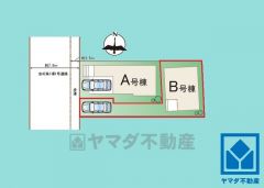 全2棟のB号棟です。区画それぞれ間取りが違うので、ライフスタイルに合わせてご検討ください。