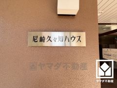 ご成約でヤマダポイントプレゼント中です。