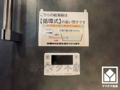 ボタン1つで自動でお湯張りができるオートバス機能付き。追い炊き機能もございますので、いつでも温かいお風呂に入ることができます。