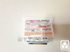 給湯器は10年保証付きで、安心してお住まいいただけます。