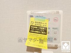 アフターサービス保証付きでご購入後も安心してお住まいいただけます。