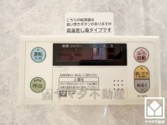 ボタン1つで自動でお湯張りができるオートバス機能付き。追い炊き機能もございますので、いつでも温かいお風呂に入ることができます。