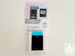 突然の来訪時でも安心なモニター付きインターホンを完備。お留守番中のお子様でも簡単に来訪者の確認ができます。