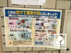 清潔なゴミ出し場があり、気持ち良くお使い頂けます。