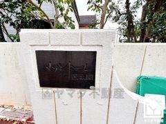 2016年6月リフォーム済の大変綺麗なお部屋で、即ご入居いただけます。